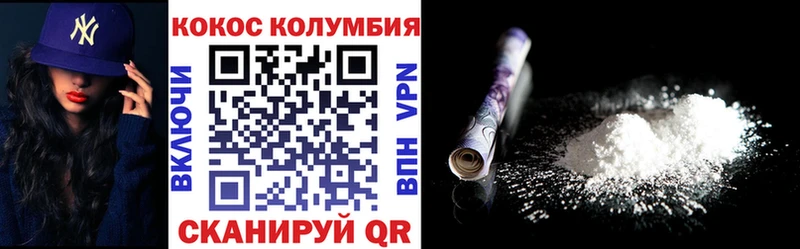 COCAIN Колумбийский  Ахтубинск 