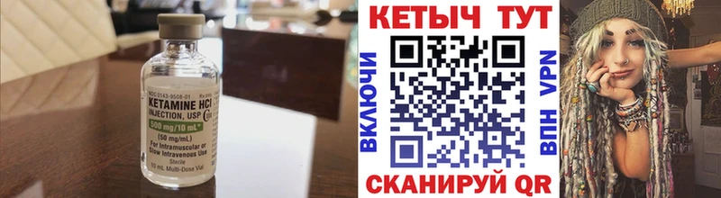 что такое наркотик  Ахтубинск  Кетамин ketamine 