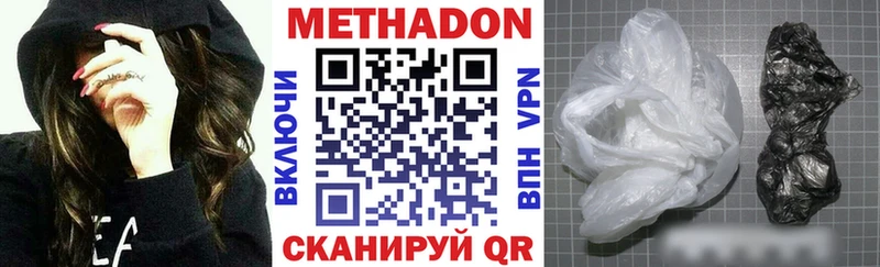 МЕТАДОН methadone  Ахтубинск 
