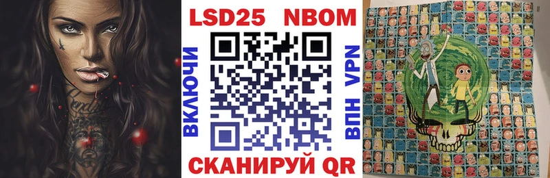 Марки 25I-NBOMe 1,8мг  Ахтубинск 