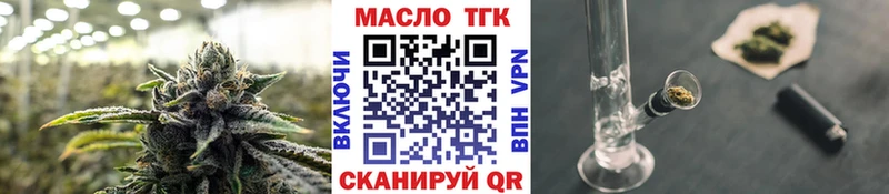 ТГК THC oil Ахтубинск